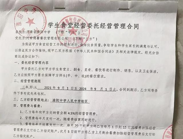食堂承包商举报校领导两年拿走300多万现金,官方回应:已组成联合调查组,尽快查清事实,依规依纪依法处理(组图) - 2