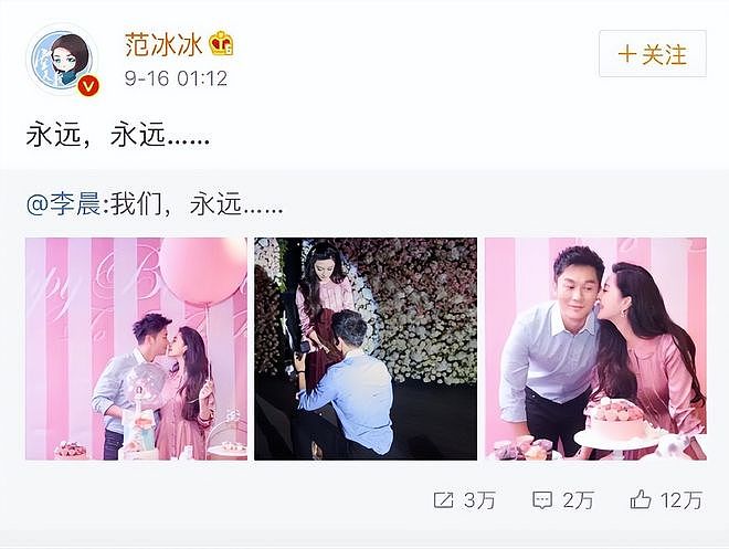 曝李晨范冰冰曾领证，女方落难男方筹几千万，男方家看不上范冰冰（组图） - 6