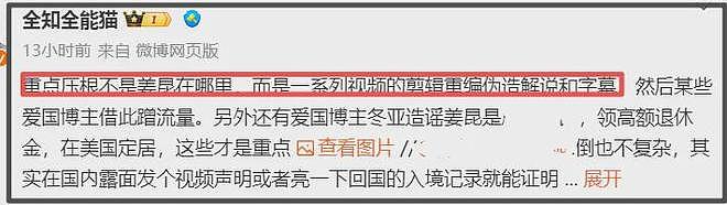 姜昆遭同行倒油！合唱者承认在美国唱歌，徒弟讽刺网友是小人（组图） - 10
