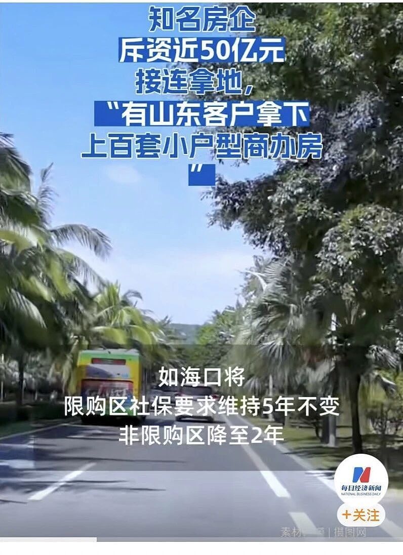 去一趟封关后的海南，我被自己穷笑了（组图） - 26