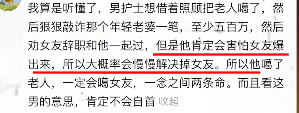 男护士勾搭富豪的小娇妻，密谋3000万家产操作曝光太心机（组图） - 7