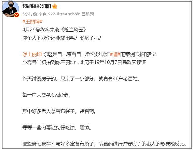 王丽坤前夫被判无期徒刑！涉案金额12亿，受害者曾提着药袋子维权（组图） - 11
