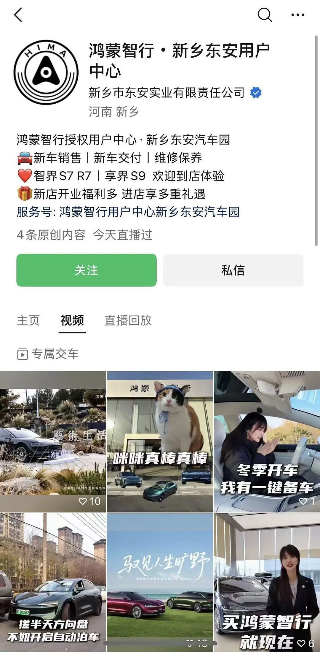 门店总经理带头，连夜搬空车辆！两家保时捷中心突然闭店，公司回应：不会跑路，店内全体员工放假（组图） - 5