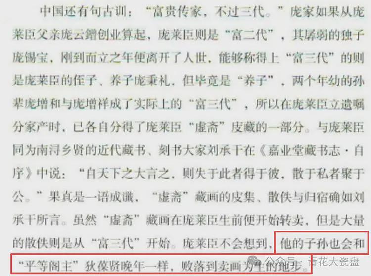 回头看10年前南博的庞莱臣名画展,格外讽刺(组图) - 5