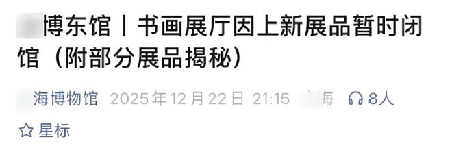 大量博物馆近期宣布闭馆，担心的事情终于发生了（组图） - 3