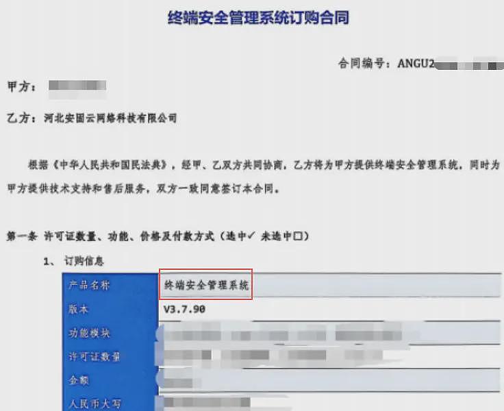 监视员工的电脑软件被公开叫卖!记者实测:微信聊天就像在“裸奔”(组图) - 5
