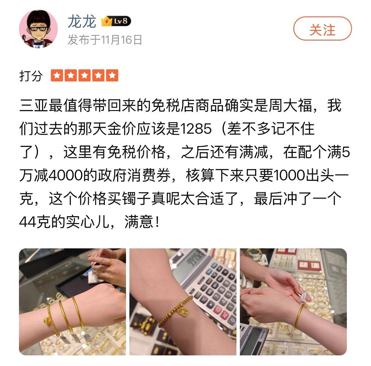 “去一趟封关后的海南,我被自己“穷笑了”(组图) - 6
