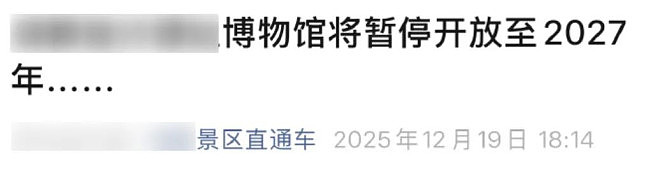 大量博物馆近期宣布闭馆，担心的事情终于发生了（组图） - 7