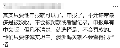 千万注意！墨尔本华人留学生入境澳洲，两盒面包两个桃，花了$3756（组图） - 31