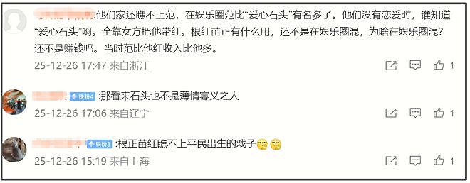 曝李晨范冰冰曾领证，女方落难男方筹几千万，男方家看不上范冰冰（组图） - 4