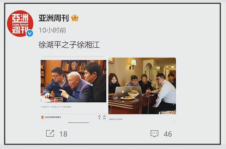 徐湖平之子遭深扒:多次帮父亲执行任务,和南博院保管员合影曝光(组图) - 2