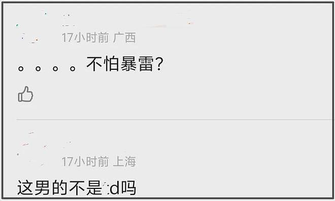曝章子怡新片男主是吴慷仁,立场存疑容易爆雷,近期表态都没转发(组图) - 10