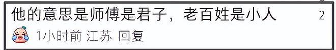 姜昆遭同行倒油！合唱者承认在美国唱歌，徒弟讽刺网友是小人（组图） - 14