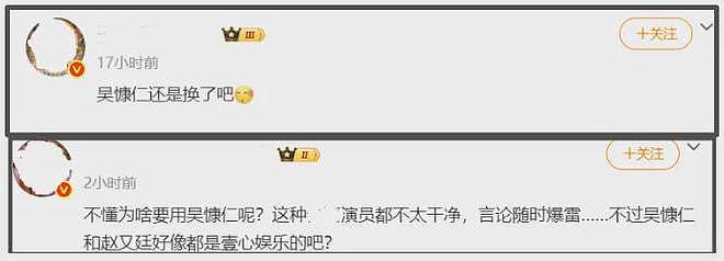 曝章子怡新片男主是吴慷仁,立场存疑容易爆雷,近期表态都没转发(组图) - 7
