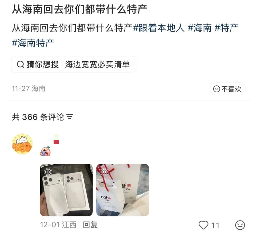 去一趟封关后的海南，我被自己穷笑了（组图） - 16
