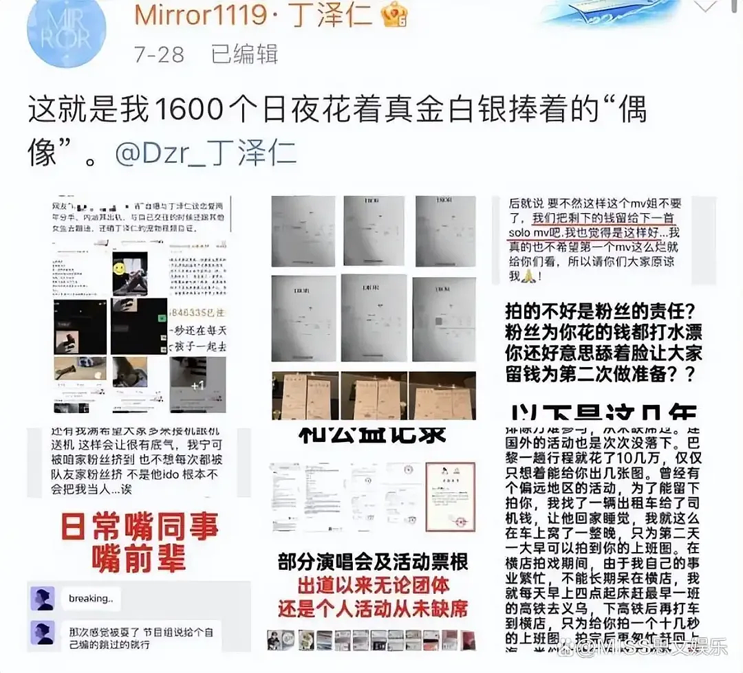 顶流有性生活，碍着谁了？（组图） - 20