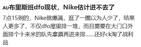 震惊!澳洲Boxing Day挤爆了!商场人山人海,店内大排长龙,停车场水泄不通,折扣大甩卖引爆全澳,单日消费额预计创新高 - 15