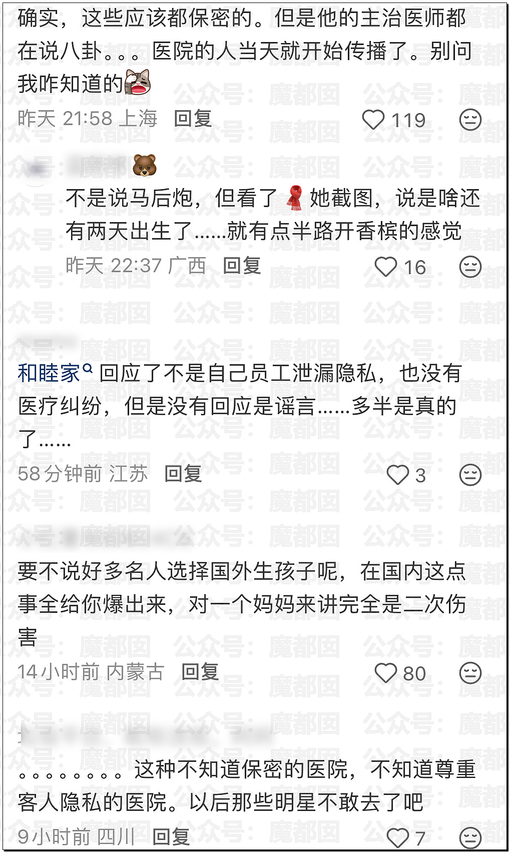 震撼！网传一线女星医院早产女无膀胱，治疗无效夭折（组图） - 8