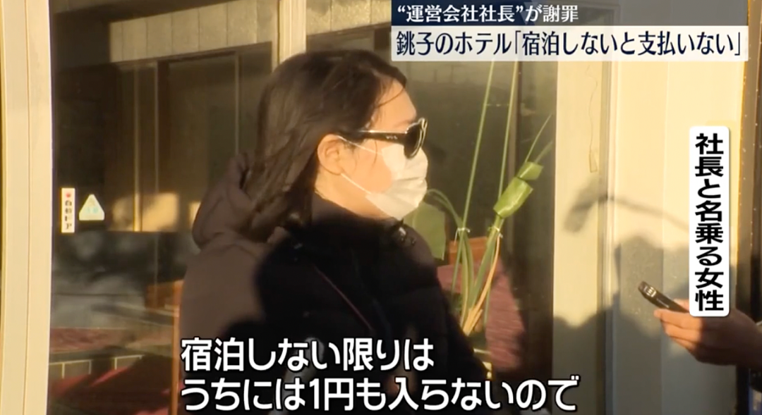 中国女老板买下日本知名酒店后失联?拖欠员工工资,酒店关门停业,当事人现身道歉(组图) - 21