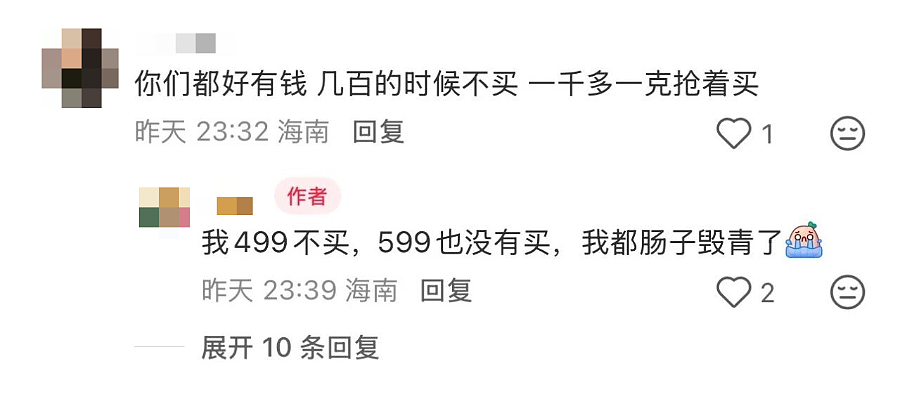 “去一趟封关后的海南,我被自己“穷笑了”(组图) - 7