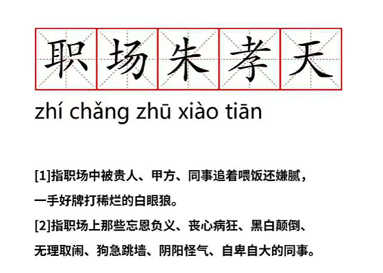 朱孝天实名举报五月天，翻车了…（组图） - 21