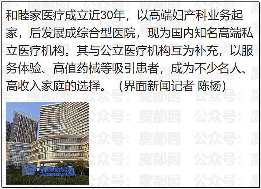 震撼！网传一线女星医院早产女无膀胱，治疗无效夭折（组图） - 7
