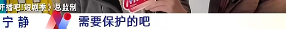 自曝差点被潜规则，知名女星太“敢说”！公开表态：演员需要保护（组图） - 14