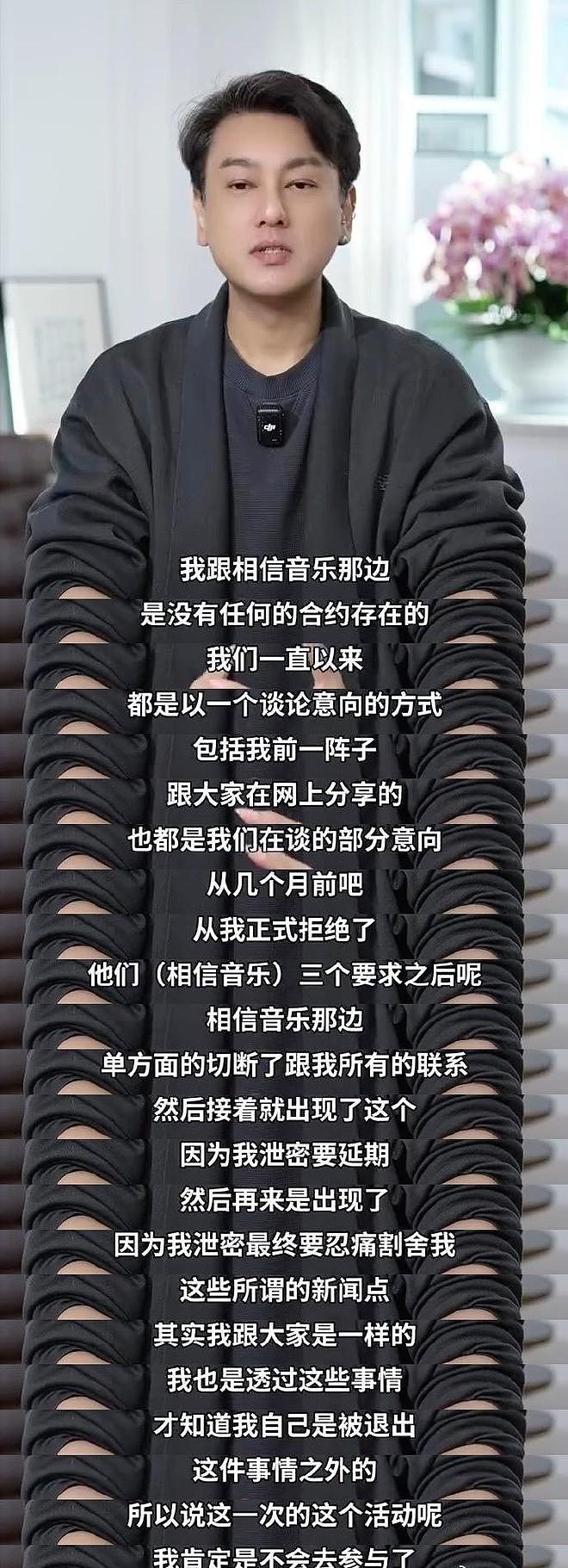 朱孝天认怂了！深夜发文致歉，自曝造谣五月天公司，悔不当初（组图） - 3
