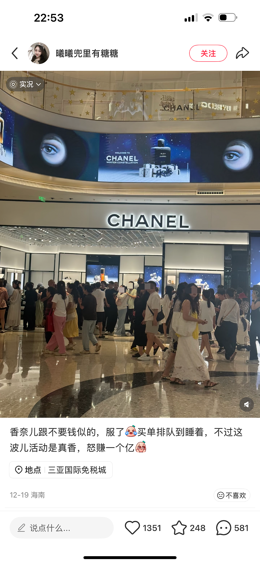 “去一趟封关后的海南,我被自己“穷笑了”(组图) - 21