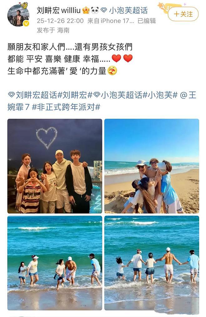 刘畊宏二女儿长残了？12岁小泡芙龅牙脸越发男相，14岁儿子比爹高（组图） - 3