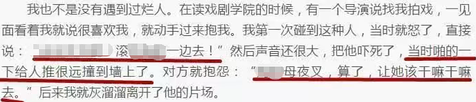 自曝差点被潜规则，知名女星太“敢说”！公开表态：演员需要保护（组图） - 5