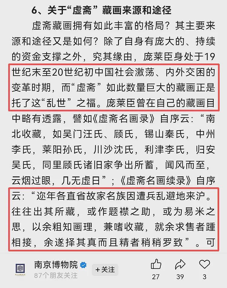 回头看10年前南博的庞莱臣名画展,格外讽刺(组图) - 9