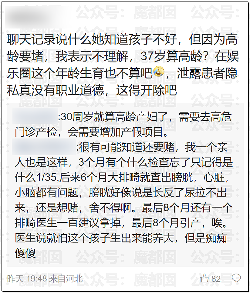 震撼！网传一线女星医院早产女无膀胱，治疗无效夭折（组图） - 12