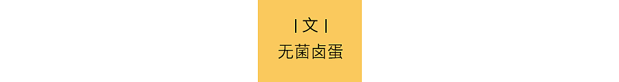 顶流有性生活，碍着谁了？（组图） - 2