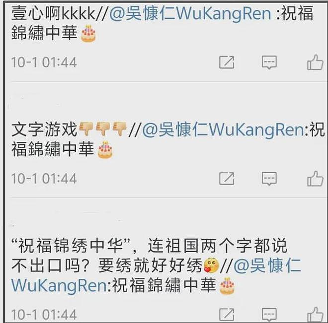 曝章子怡新片男主是吴慷仁,立场存疑容易爆雷,近期表态都没转发(组图) - 11