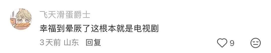【爆笑】“天天喊爱你老己的人到底在爱啥？”哈哈哈哈哈精神状态太超前了（组图） - 7