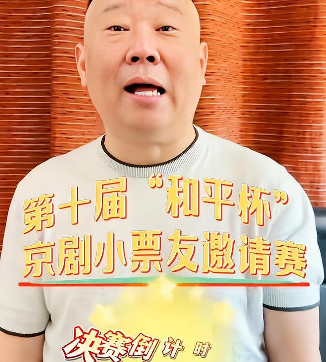 自家孩子自己疼，被官方约谈后，郭德纲收到天津和平区文旅局邀请（组图） - 12