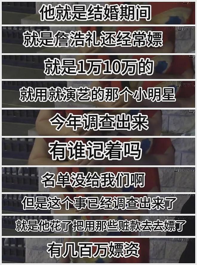 王丽坤前夫被判无期徒刑！涉案金额12亿，受害者曾提着药袋子维权（组图） - 7
