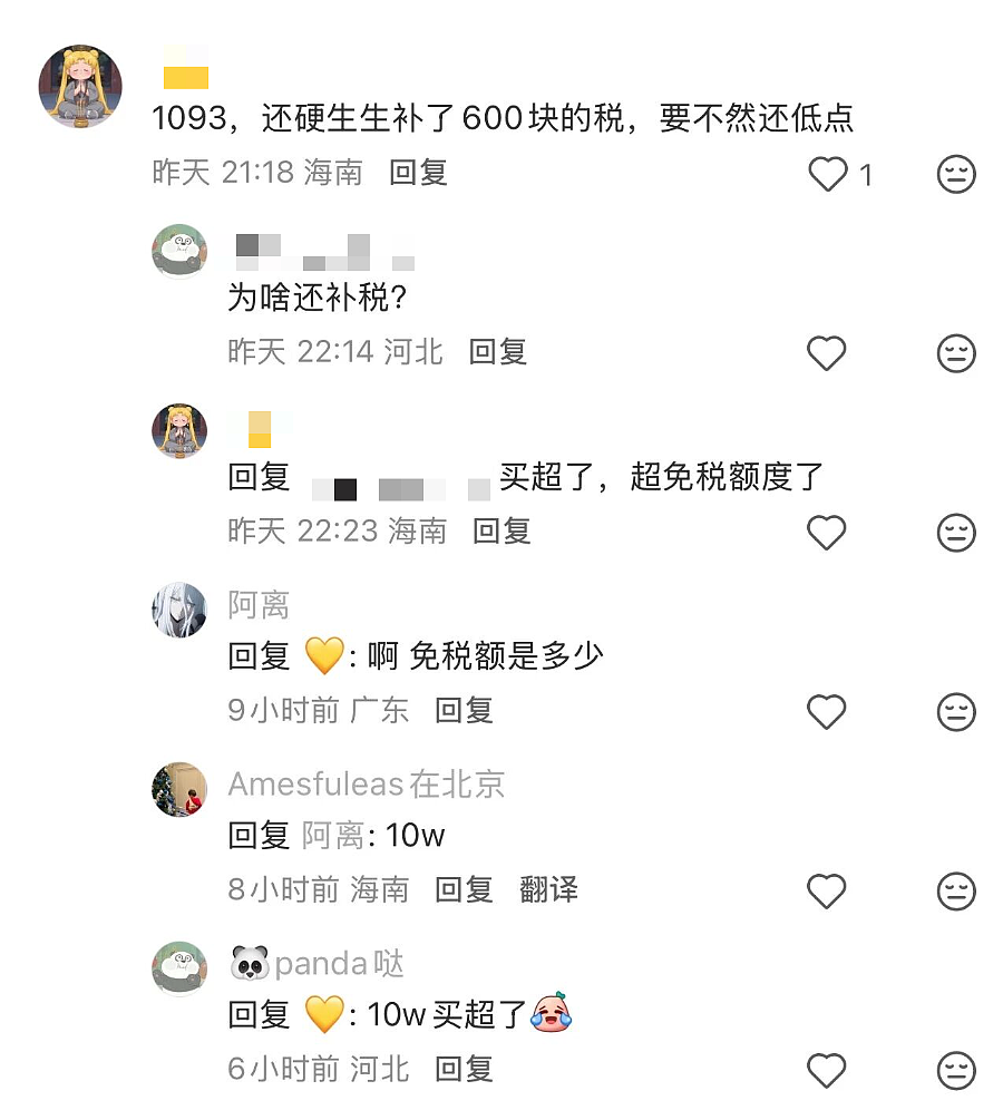 “去一趟封关后的海南,我被自己“穷笑了”(组图) - 14