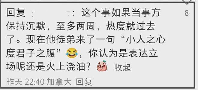 姜昆遭同行倒油！合唱者承认在美国唱歌，徒弟讽刺网友是小人（组图） - 17