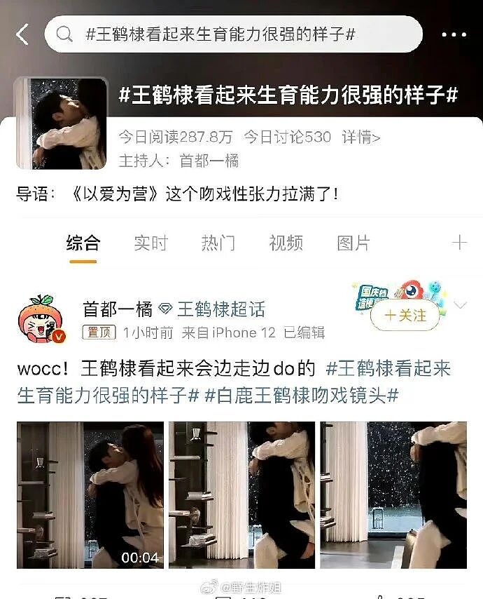 顶流有性生活，碍着谁了？（组图） - 4