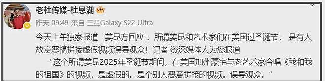 姜昆遭同行倒油！合唱者承认在美国唱歌，徒弟讽刺网友是小人（组图） - 2