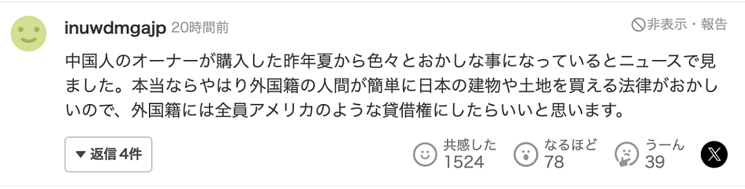 中国女老板买下日本知名酒店后失联?拖欠员工工资,酒店关门停业,当事人现身道歉(组图) - 15