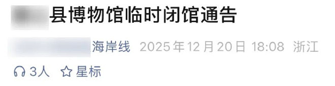 大量博物馆近期宣布闭馆，担心的事情终于发生了（组图） - 6