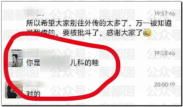 震撼！网传一线女星医院早产女无膀胱，治疗无效夭折（组图） - 5