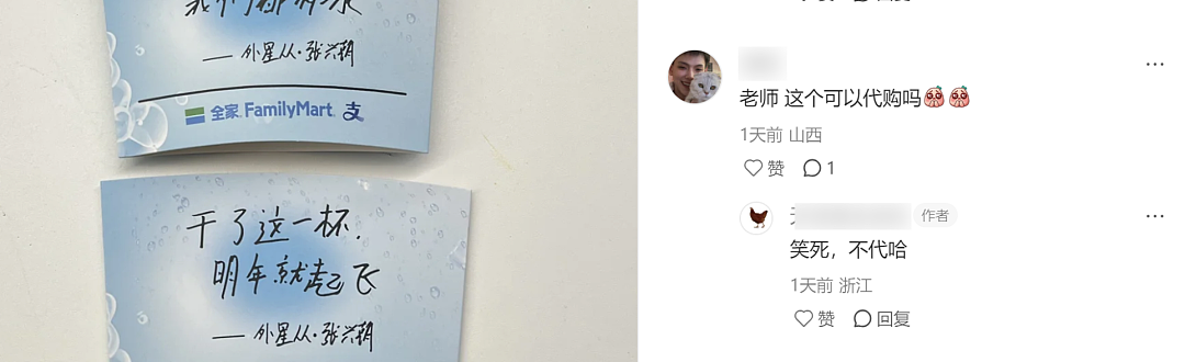 【爆笑】“天天喊爱你老己的人到底在爱啥？”哈哈哈哈哈精神状态太超前了（组图） - 23