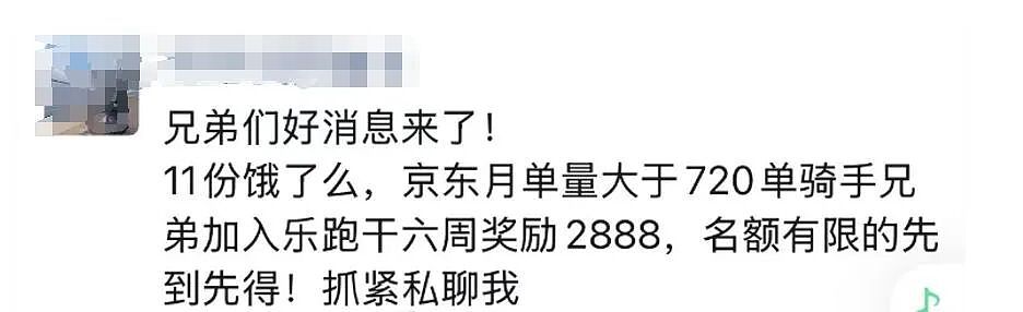 外卖抢人大战，骑手成“抢手资源”？北京城里，美团、淘宝闪购真金白银急挖人：“转会费”最高3000元、邀请人再奖1000元（组图） - 2