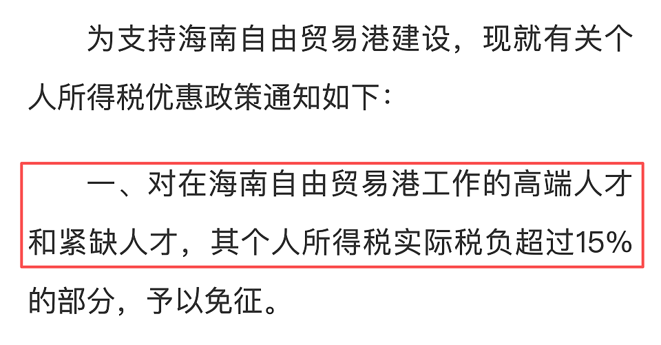去一趟封关后的海南，我被自己穷笑了（组图） - 30