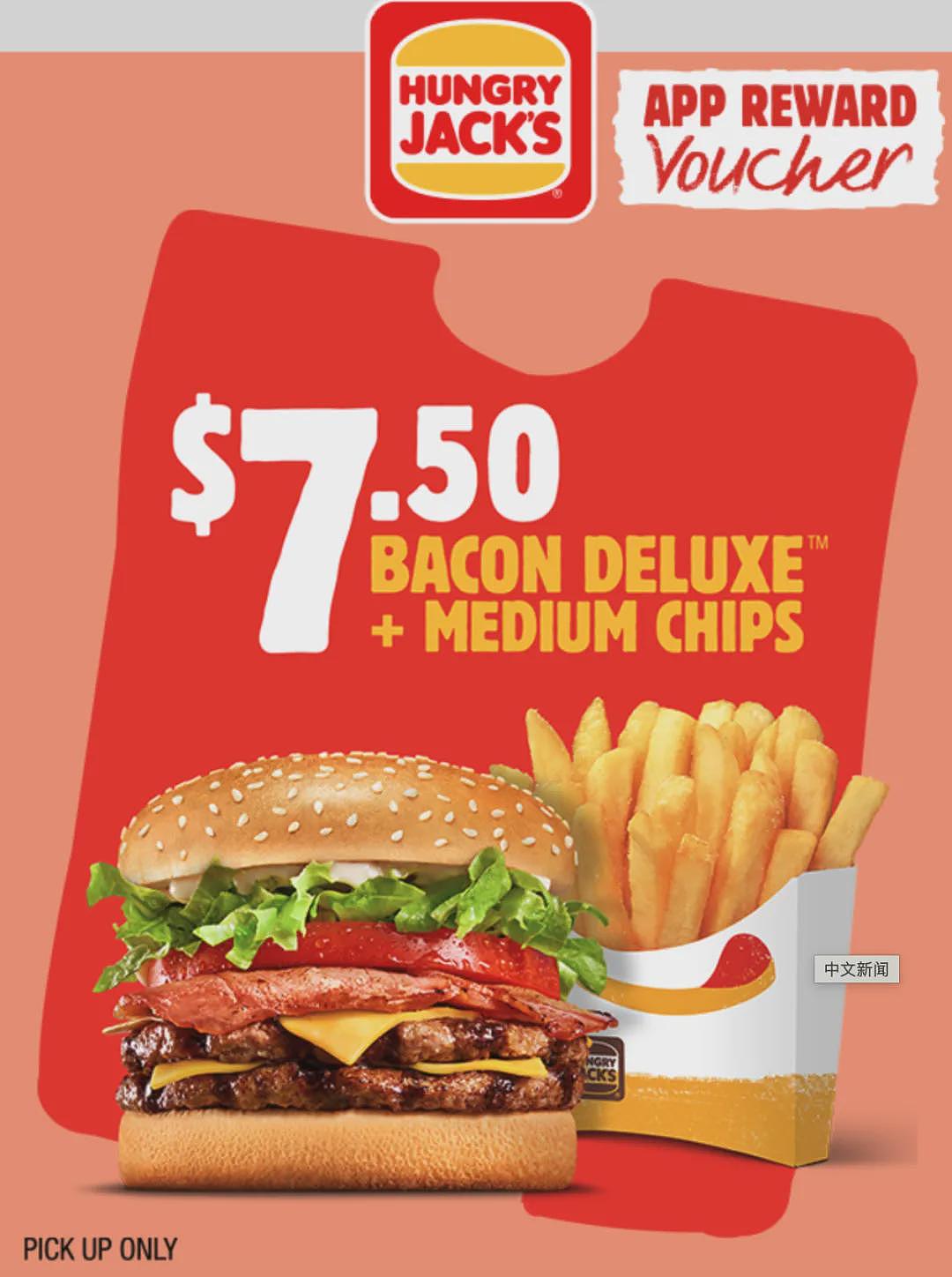 疯狂吸入蛋白质!【Hungry Jack's】近期优惠集锦(组图) - 5
