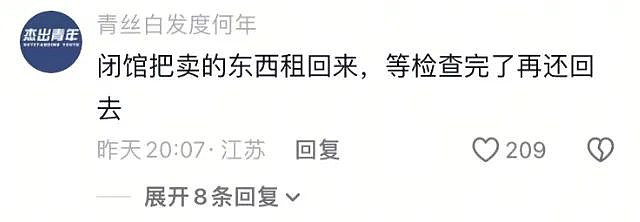 大量博物馆近期宣布闭馆，担心的事情终于发生了（组图） - 12